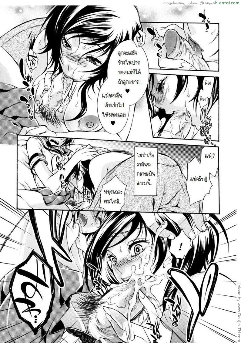 ลูกชายชอบชักว่าว - แผ่น 8