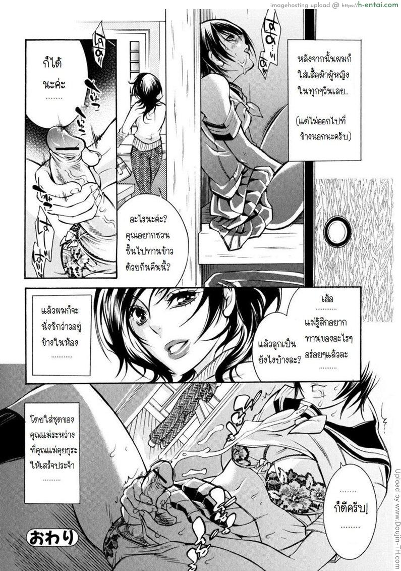 ลูกชายชอบชักว่าว - แผ่น 16