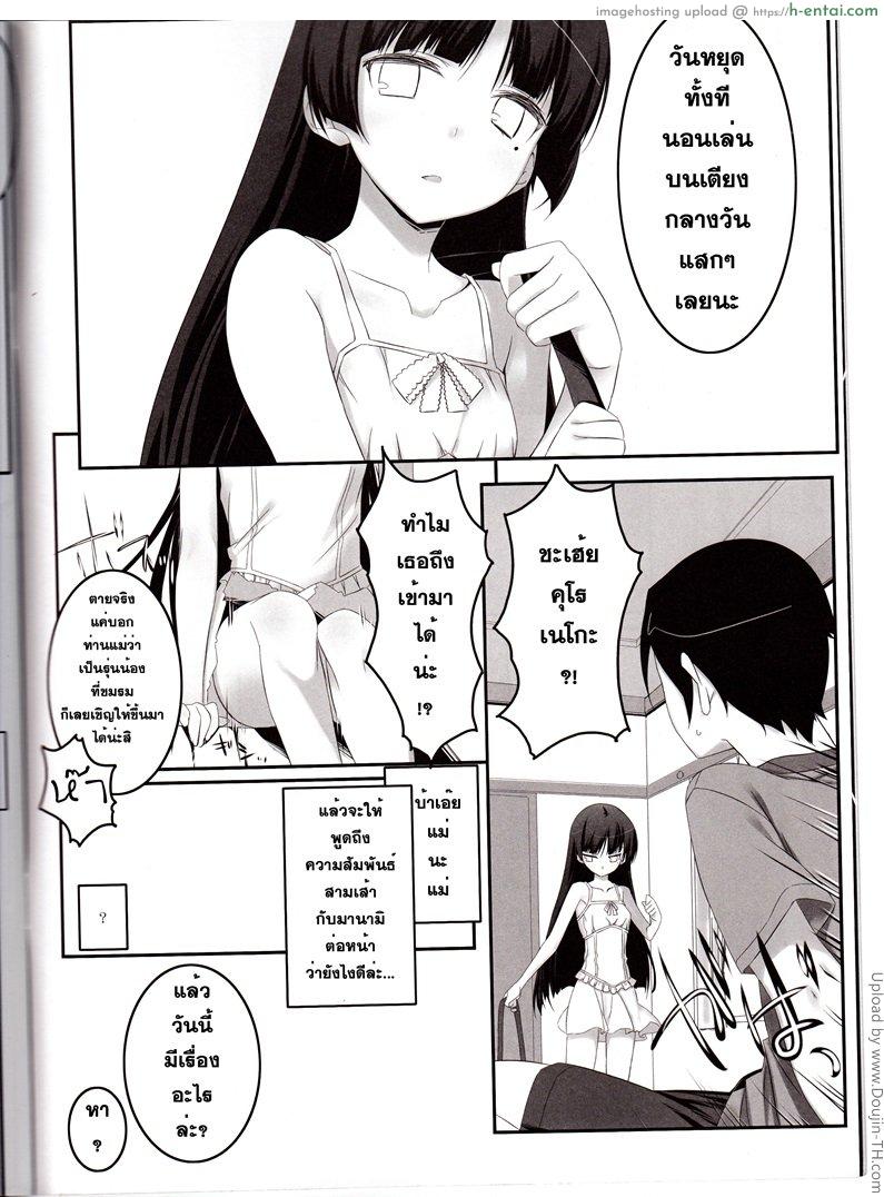 นาทีนี้ฉันเลือกเธอ - แผ่น 3