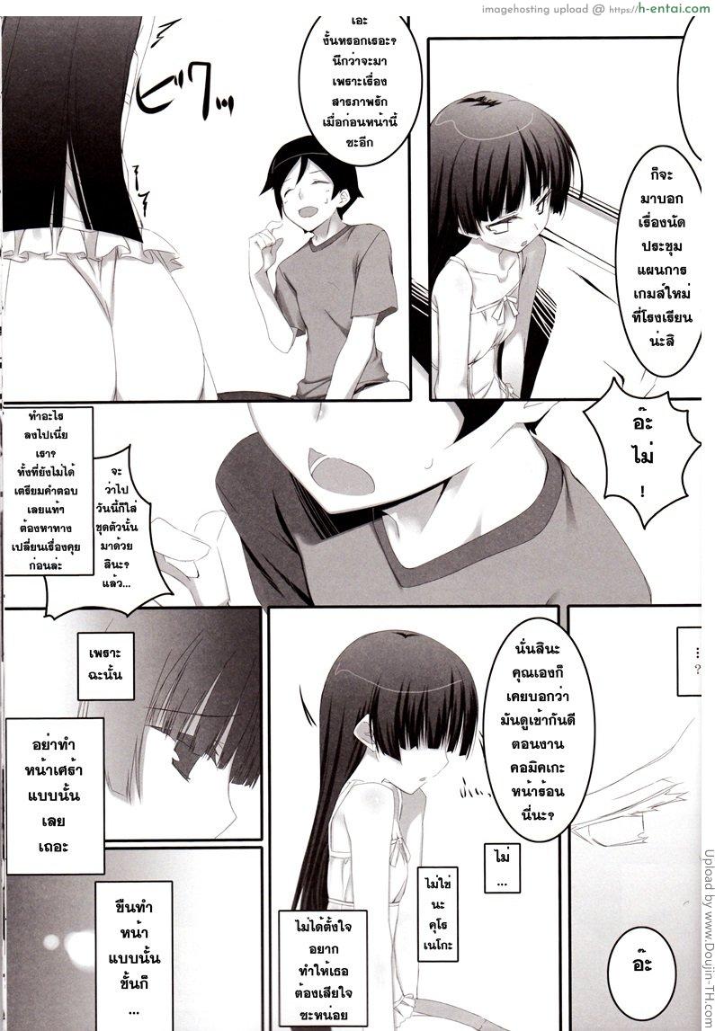 นาทีนี้ฉันเลือกเธอ - แผ่น 4