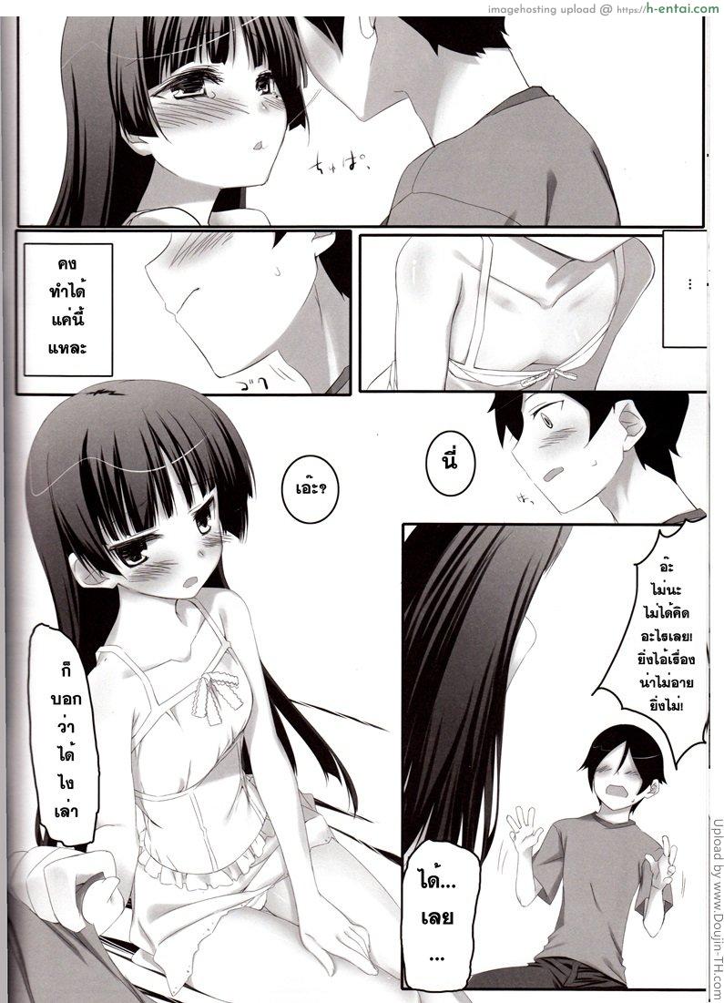 นาทีนี้ฉันเลือกเธอ - แผ่น 9