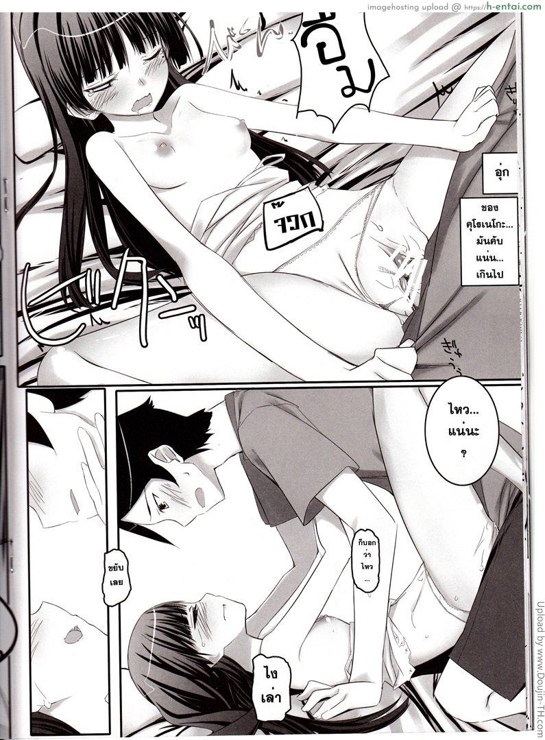 นาทีนี้ฉันเลือกเธอ - แผ่น 13