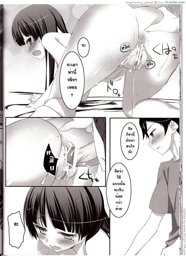 นาทีนี้ฉันเลือกเธอ - แผ่น 19