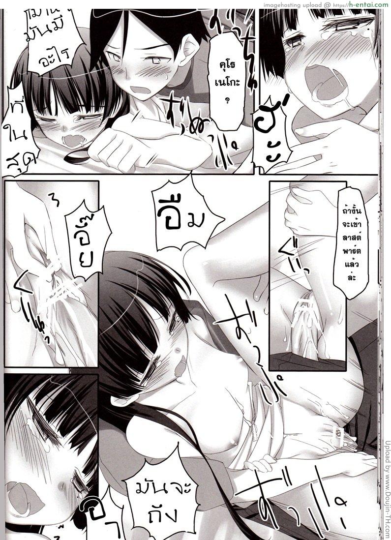 นาทีนี้ฉันเลือกเธอ - แผ่น 21