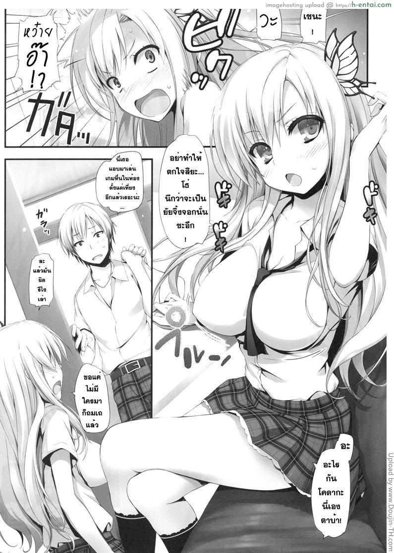 เพราะรักจึงยอม - แผ่น 8