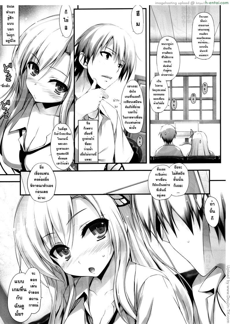 เพราะรักจึงยอม - แผ่น 9