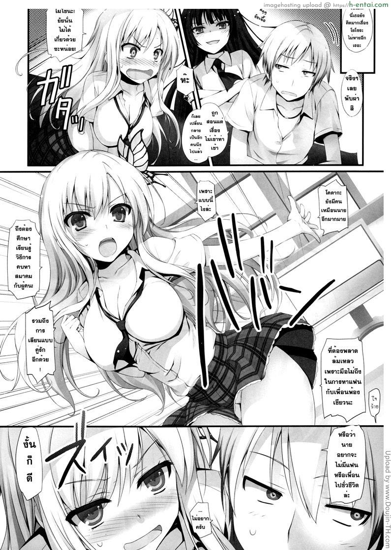 เพราะรักจึงยอม - แผ่น 10