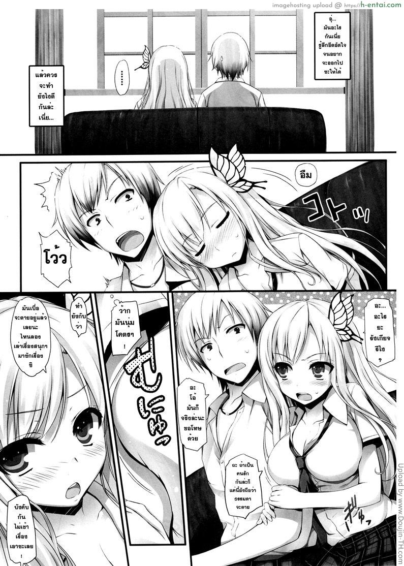 เพราะรักจึงยอม - แผ่น 11