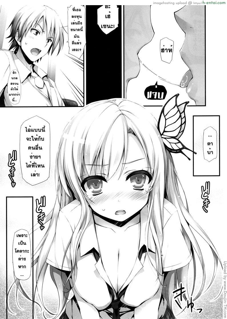 เพราะรักจึงยอม - แผ่น 13