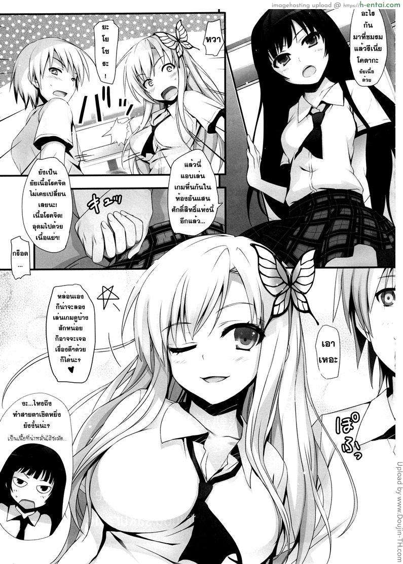 เพราะรักจึงยอม - แผ่น 25