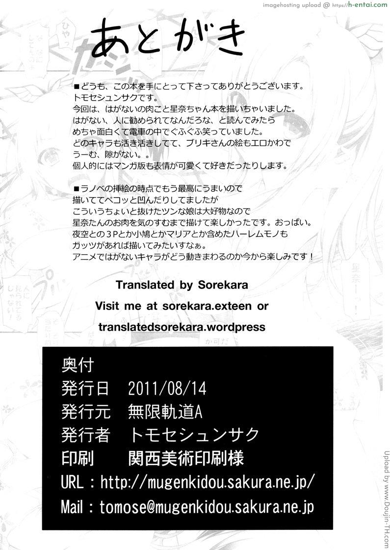 เพราะรักจึงยอม - แผ่น 26