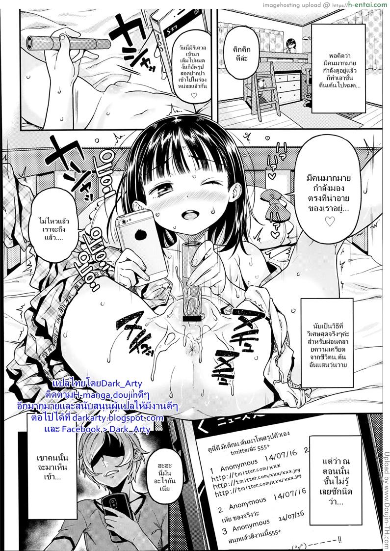 สาวไอดอลเจอของจริง - แผ่น 2