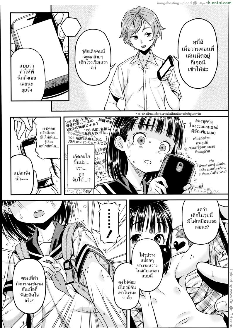 สาวไอดอลเจอของจริง - แผ่น 4