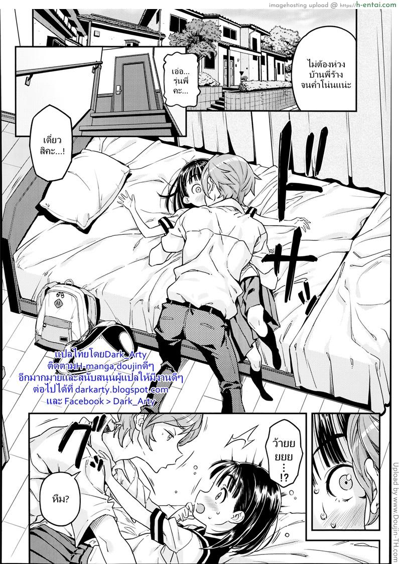 สาวไอดอลเจอของจริง - แผ่น 6