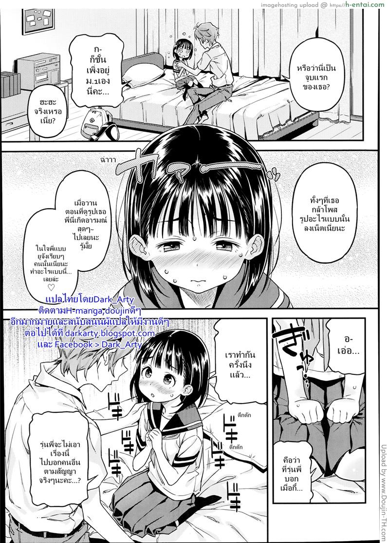 สาวไอดอลเจอของจริง - แผ่น 7