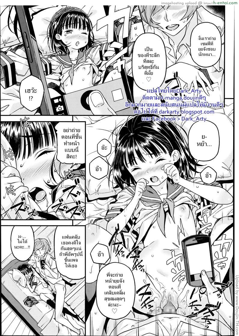 สาวไอดอลเจอของจริง - แผ่น 21