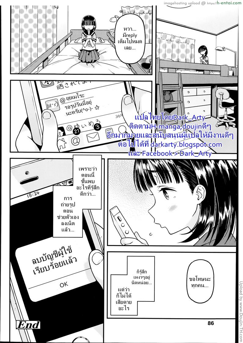 สาวไอดอลเจอของจริง - แผ่น 24