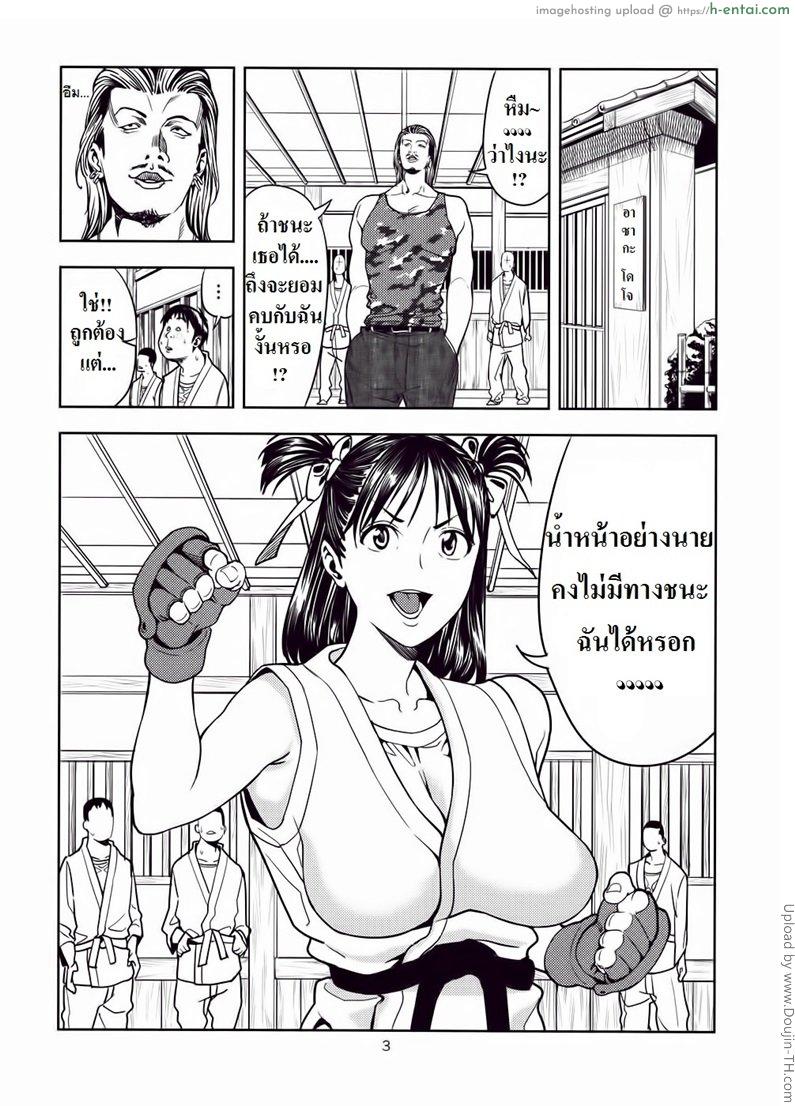 แข่งแพ้จับเป็นแฟน - แผ่น 2