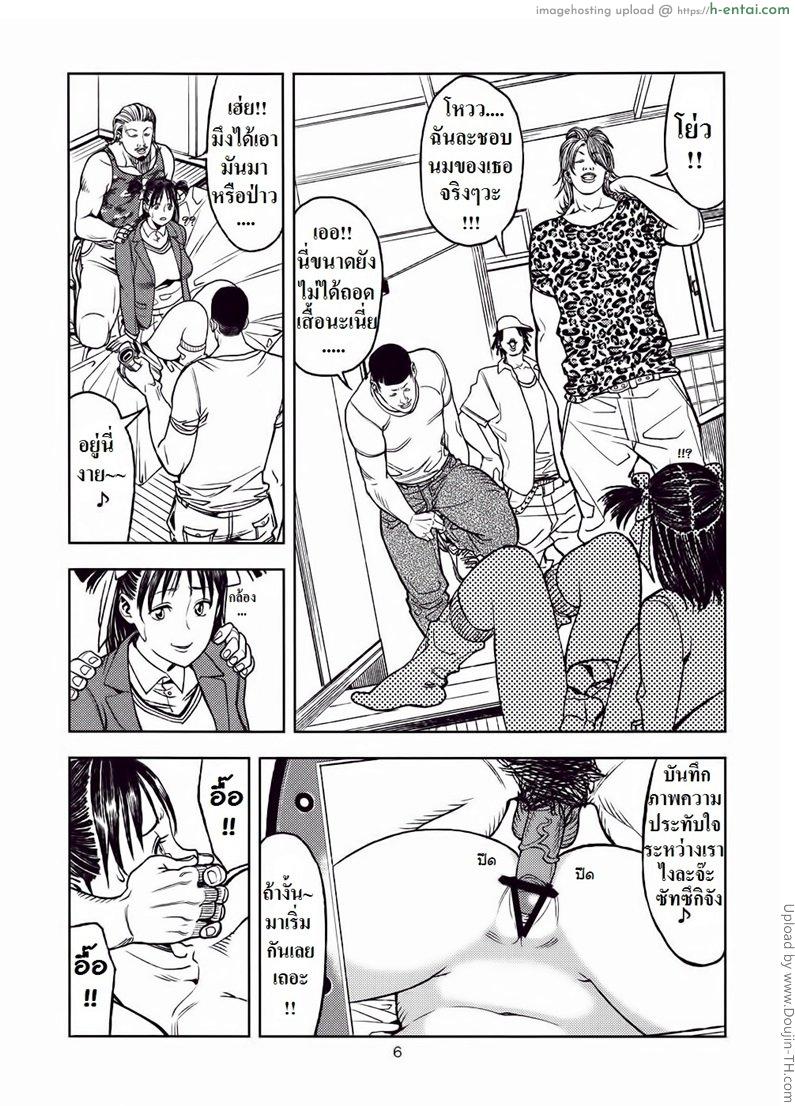 แข่งแพ้จับเป็นแฟน - แผ่น 5