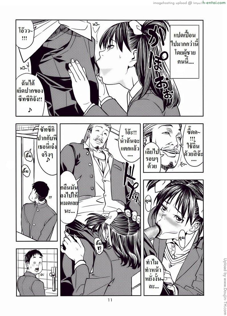 แข่งแพ้จับเป็นแฟน - แผ่น 10