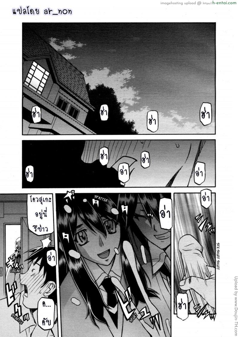 โดจิน สาวมาโซคิส 1 Maso-Mess Ch 1 แปลไทย 6