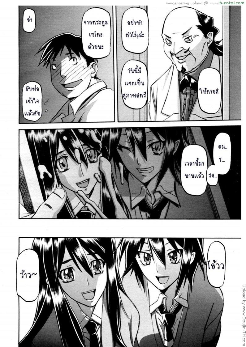 สาวมาโซคิส 1 - แผ่น 2