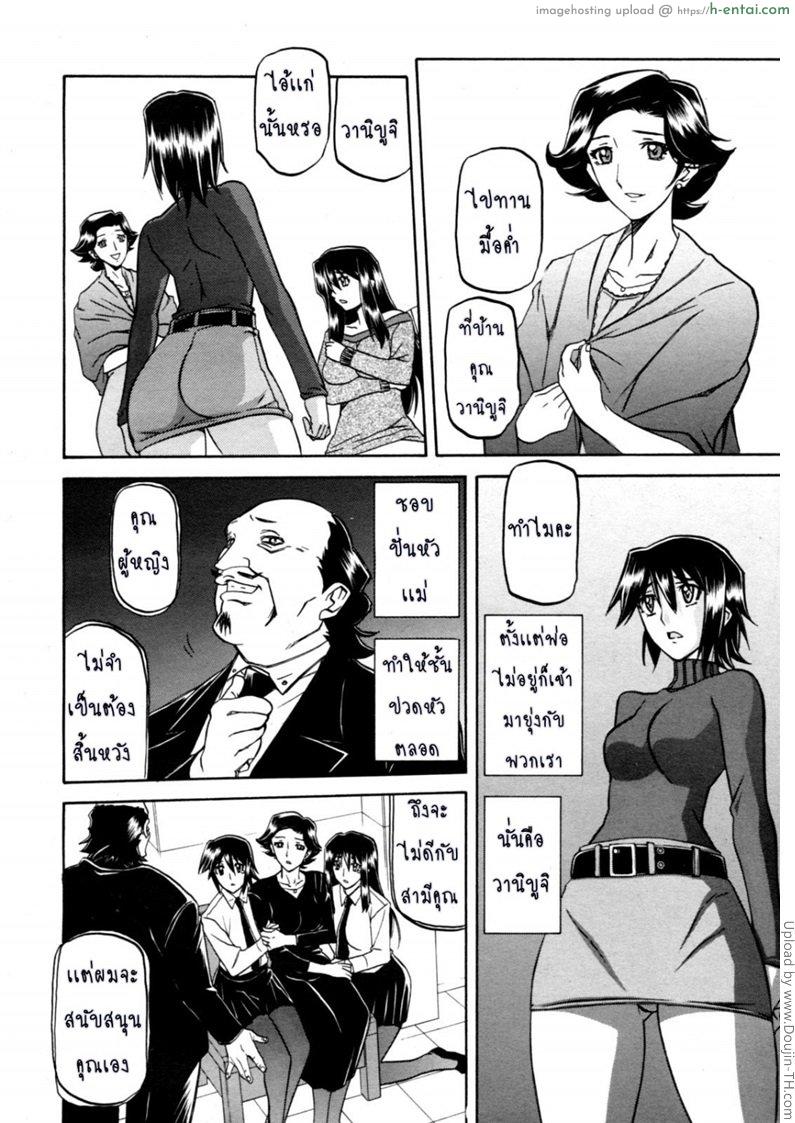 สาวมาโซคิส 1 - แผ่น 8