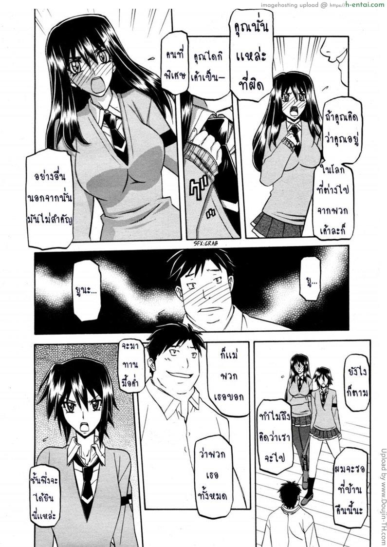 สาวมาโซคิส 1 - แผ่น 12