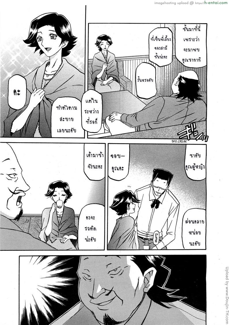 สาวมาโซคิส 2 - แผ่น 3