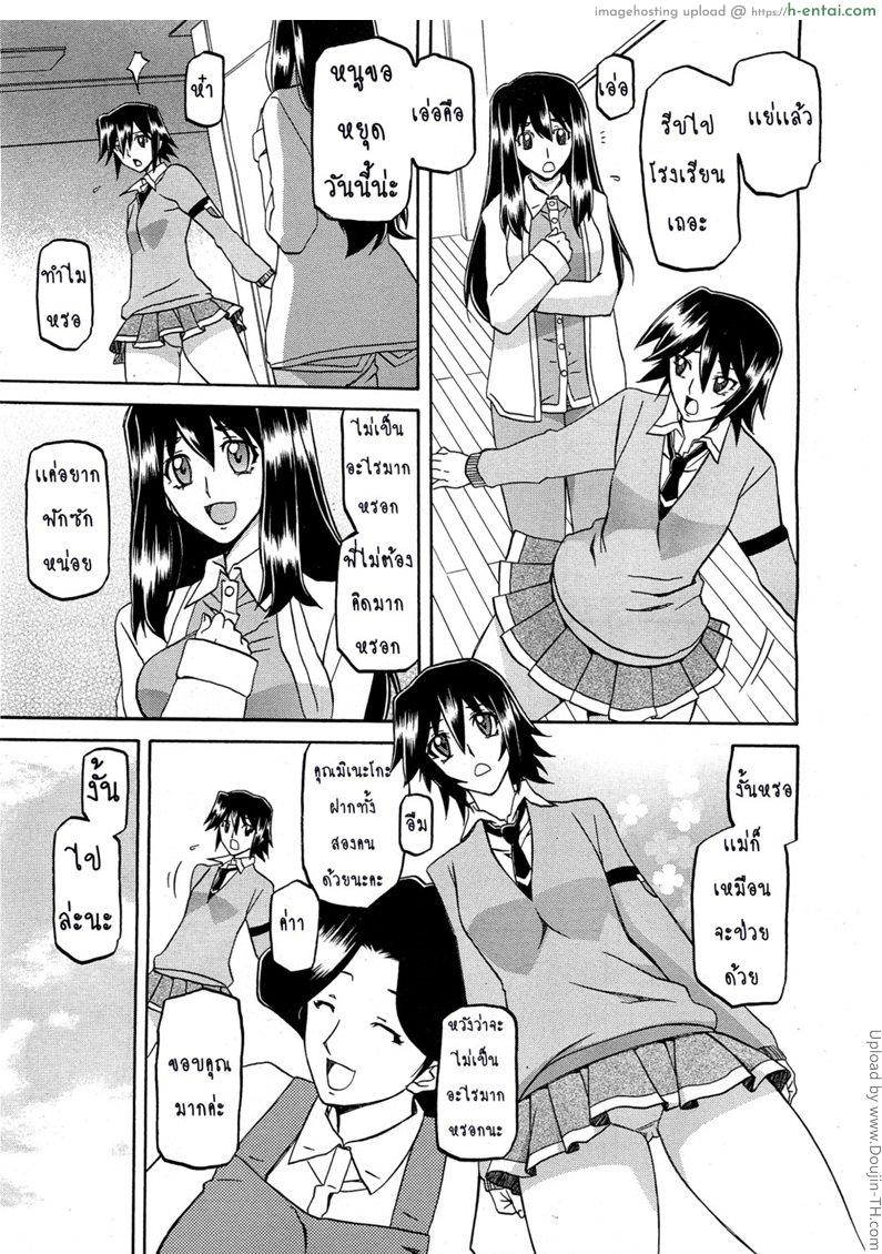 สาวมาโซคิส 2 - แผ่น 5