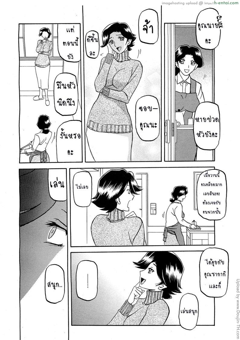 สาวมาโซคิส 2 - แผ่น 6