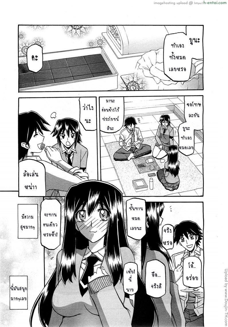 สาวมาโซคิส 3 - แผ่น 1