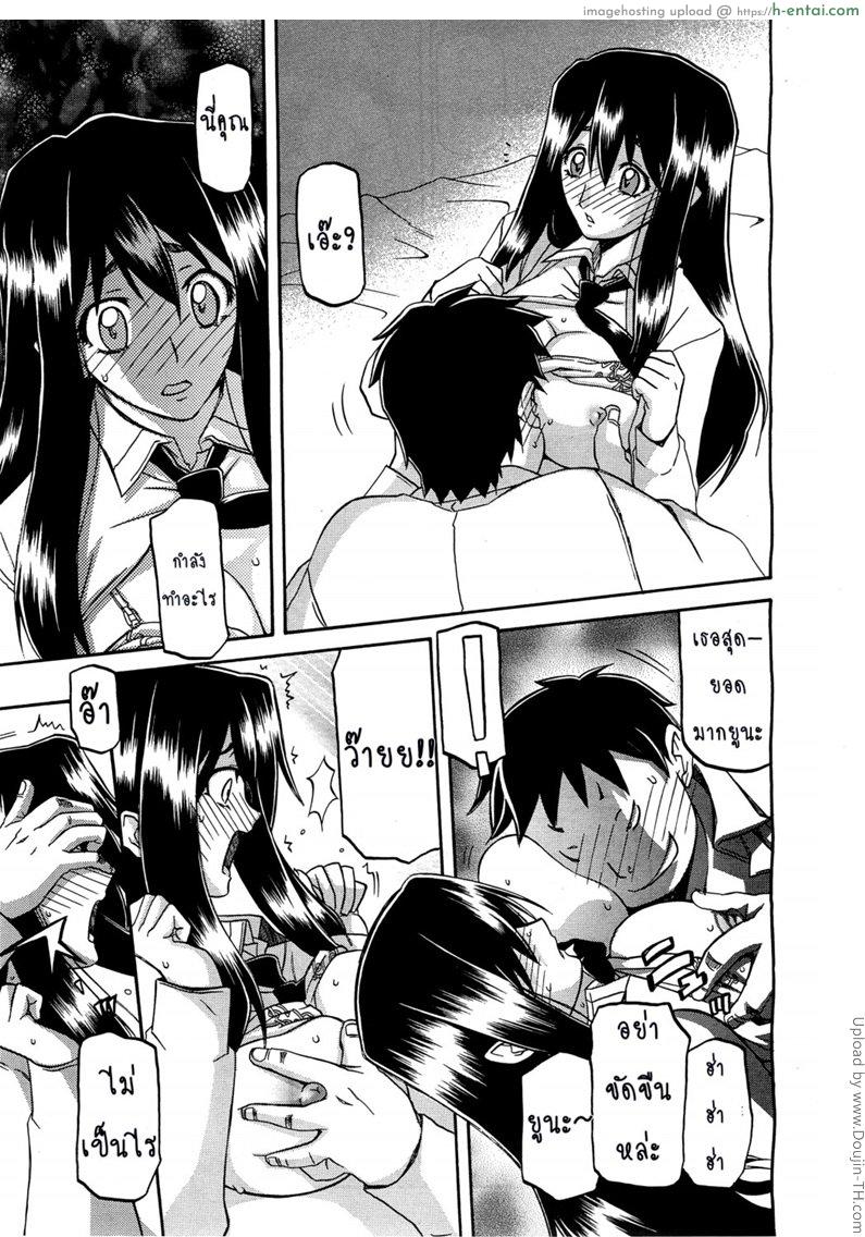 สาวมาโซคิส 3 - แผ่น 3