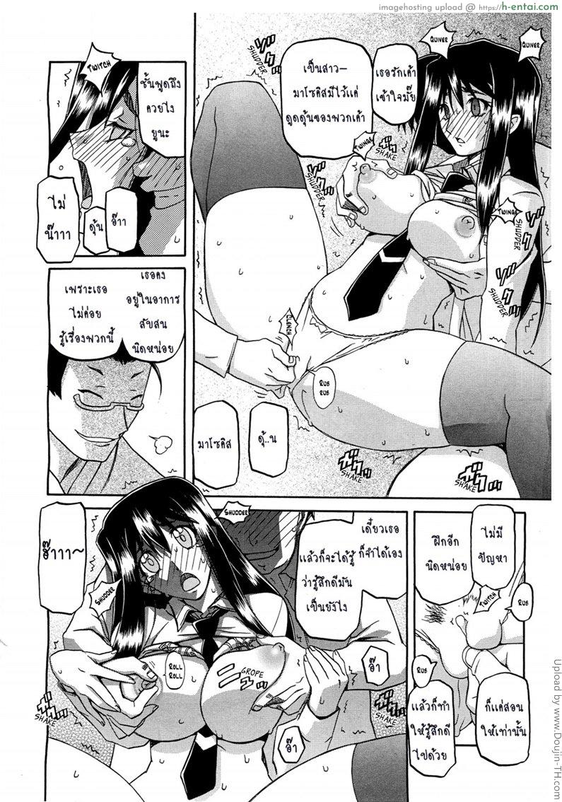 สาวมาโซคิส 3 - แผ่น 6