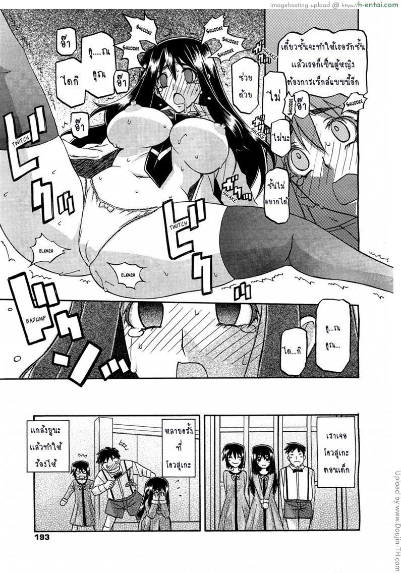 สาวมาโซคิส 3 - แผ่น 7