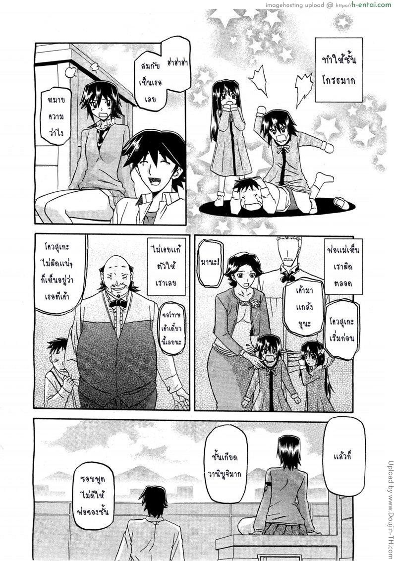 สาวมาโซคิส 3 - แผ่น 8