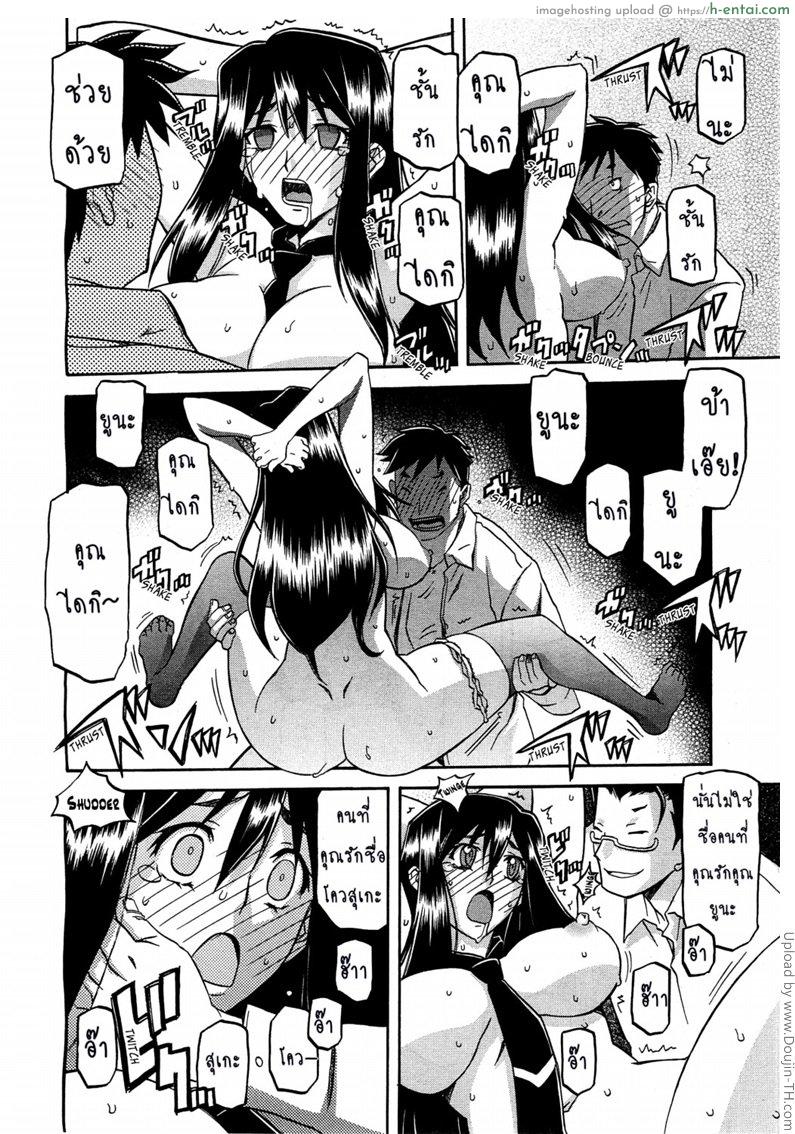 สาวมาโซคิส 3 - แผ่น 12