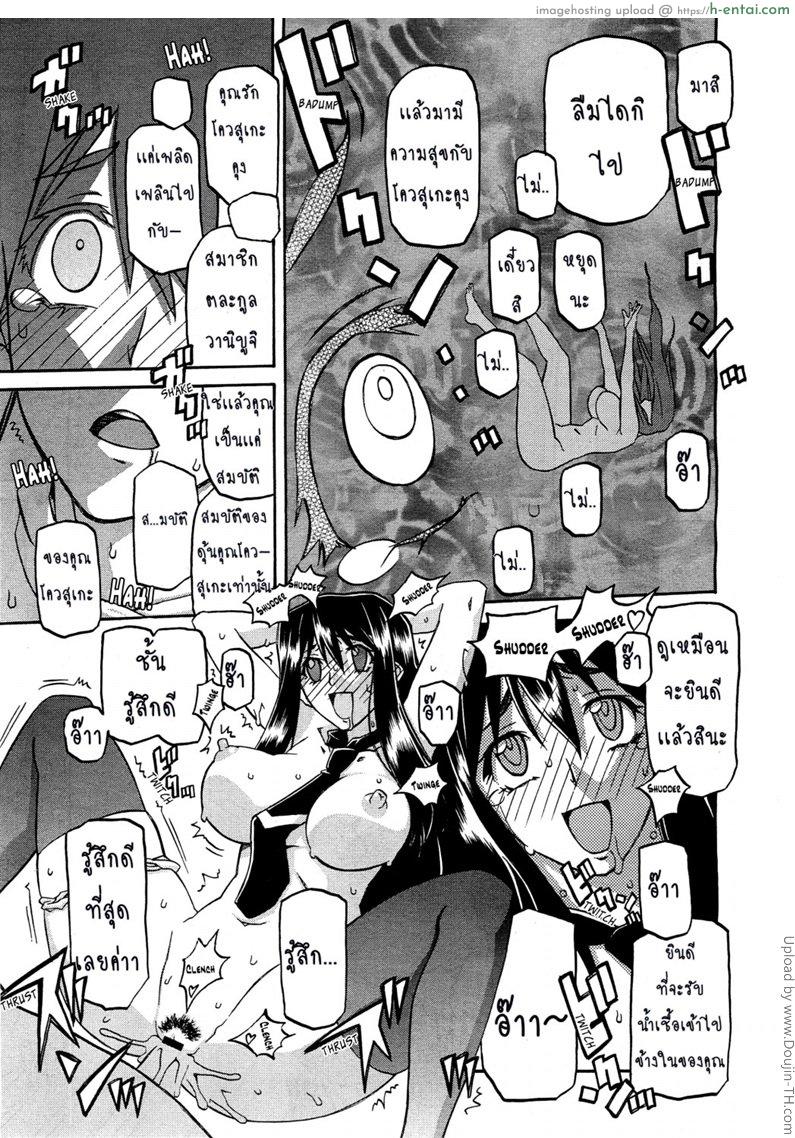 สาวมาโซคิส 3 - แผ่น 13