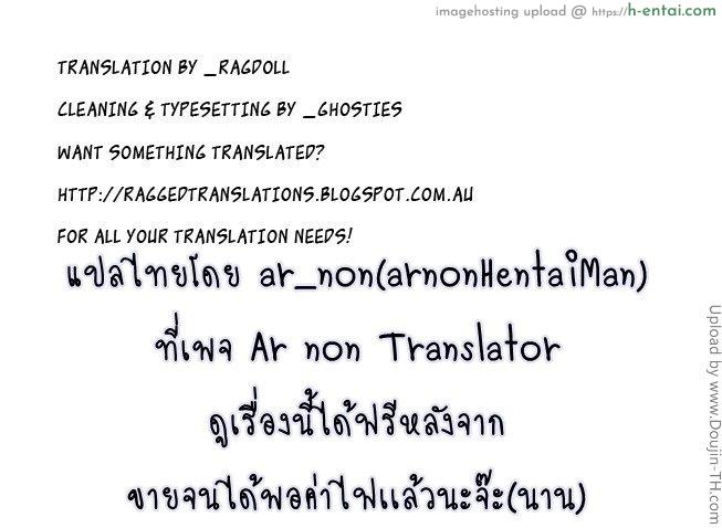 สาวมาโซคิส 4 - แผ่น 17