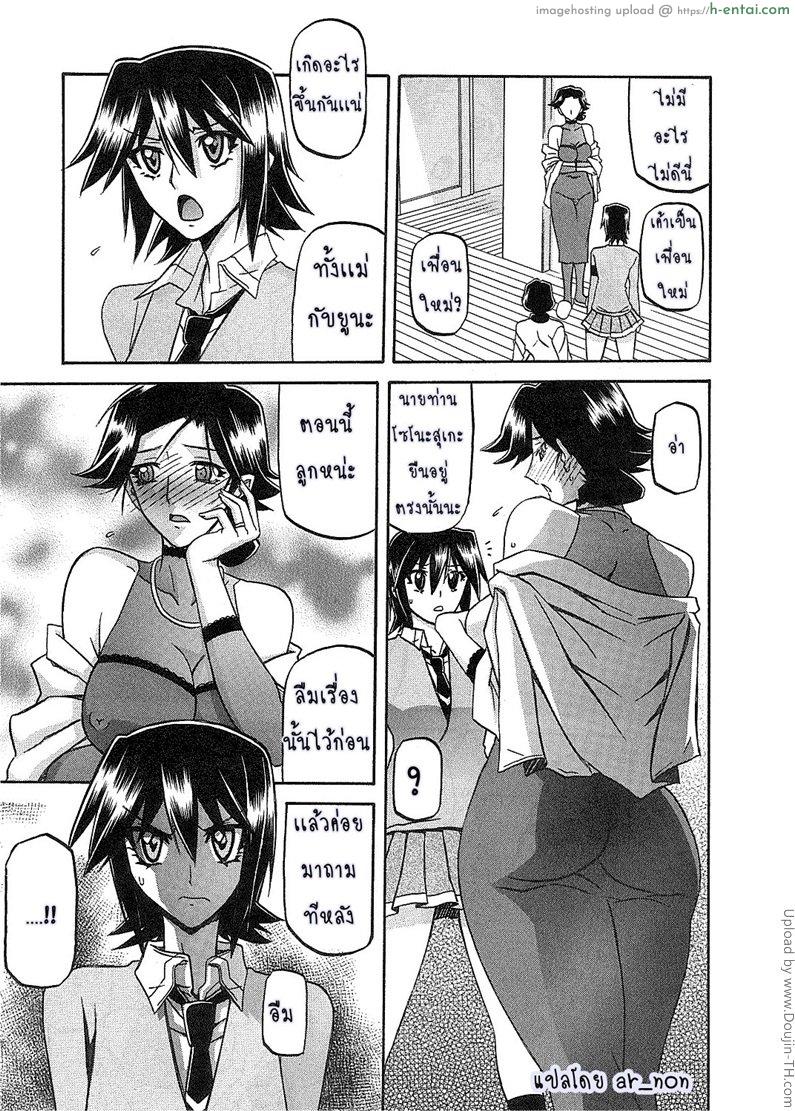 สาวมาโซคิส 5 - แผ่น 3