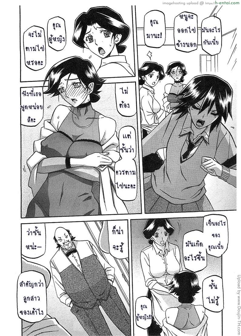 สาวมาโซคิส 5 - แผ่น 4