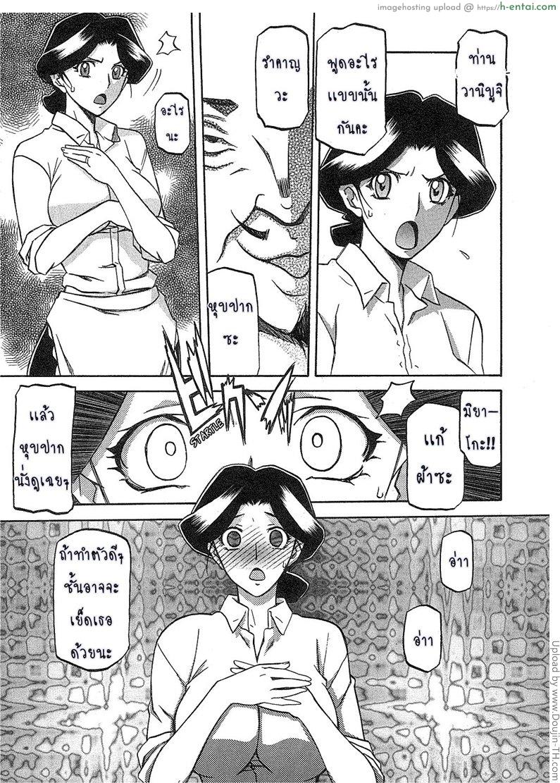 สาวมาโซคิส 5 - แผ่น 5