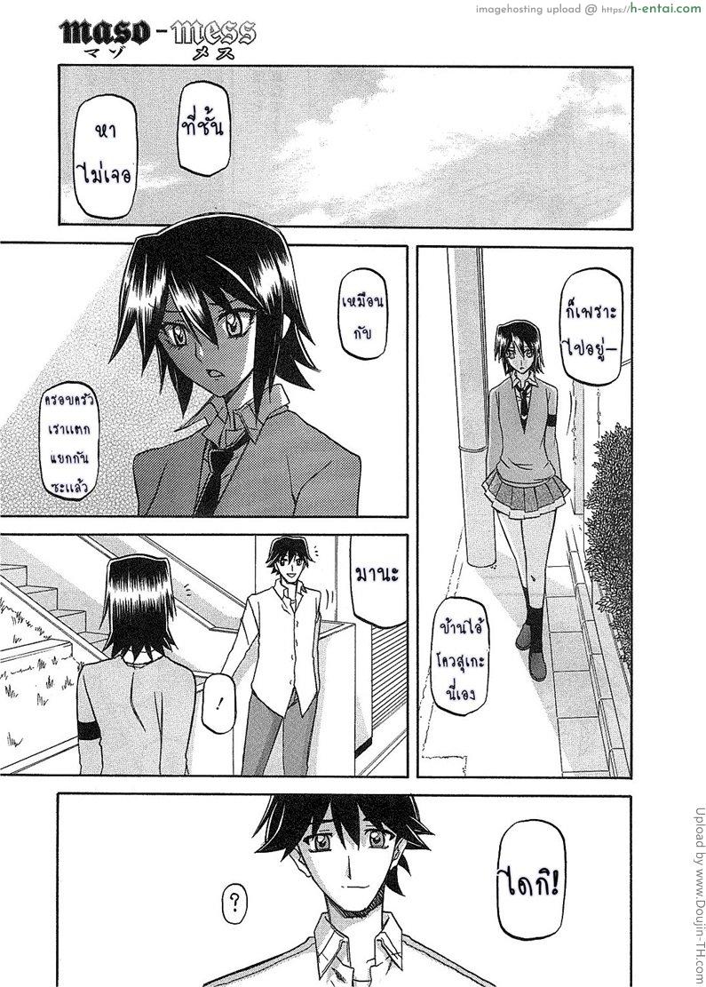 สาวมาโซคิส 5 - แผ่น 7
