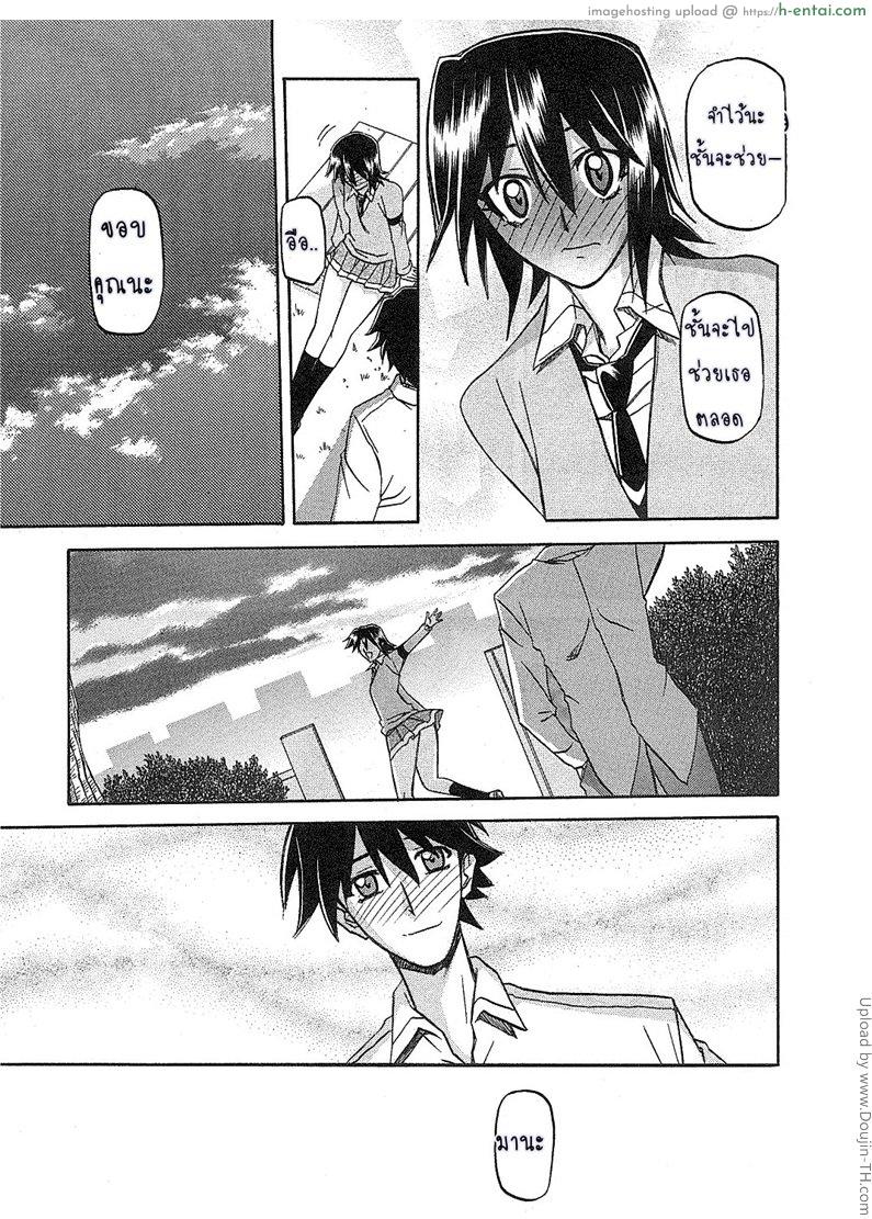 สาวมาโซคิส 5 - แผ่น 9