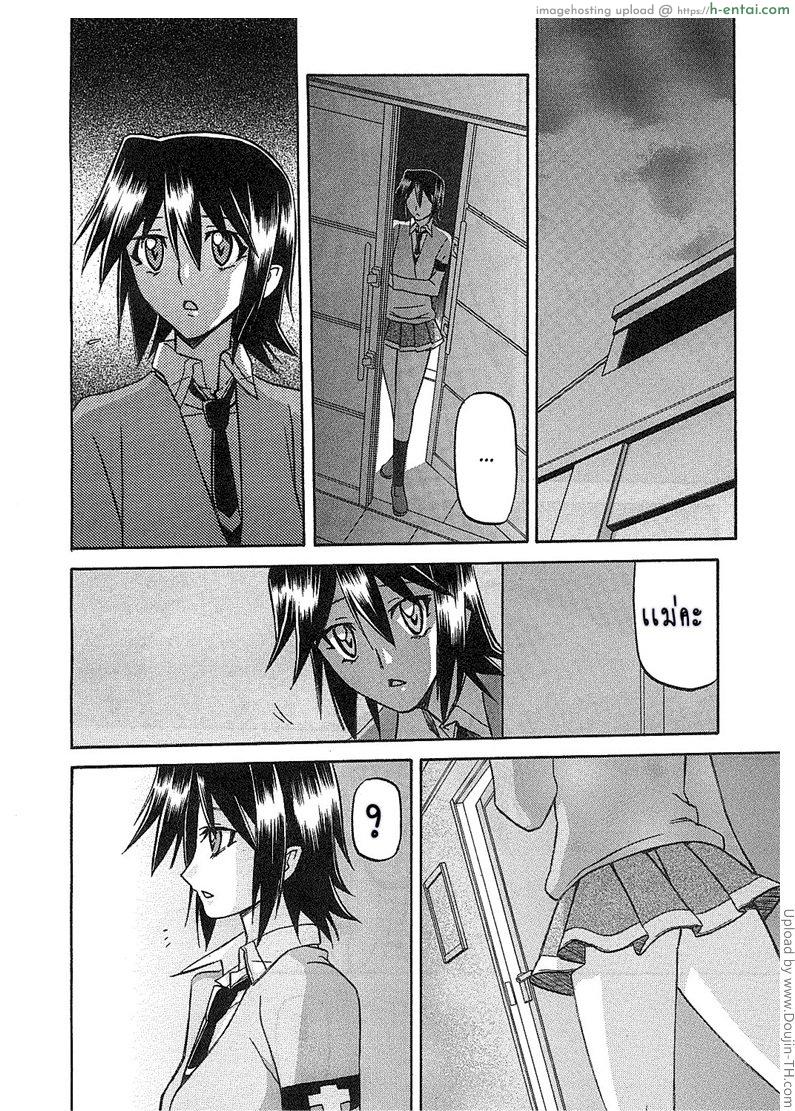 สาวมาโซคิส 5 - แผ่น 10