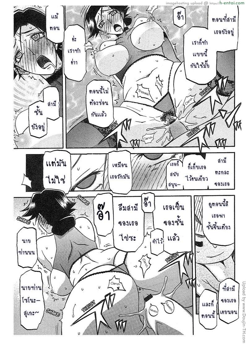 สาวมาโซคิส 5 - แผ่น 13