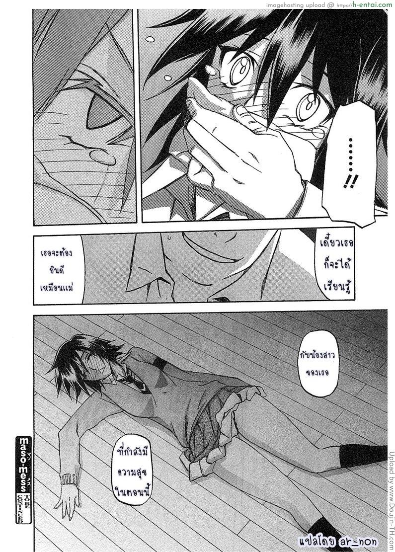 สาวมาโซคิส 5 - แผ่น 16