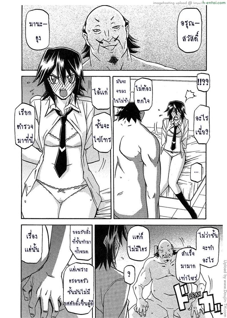 สาวมาโซคิส 6 - แผ่น 2