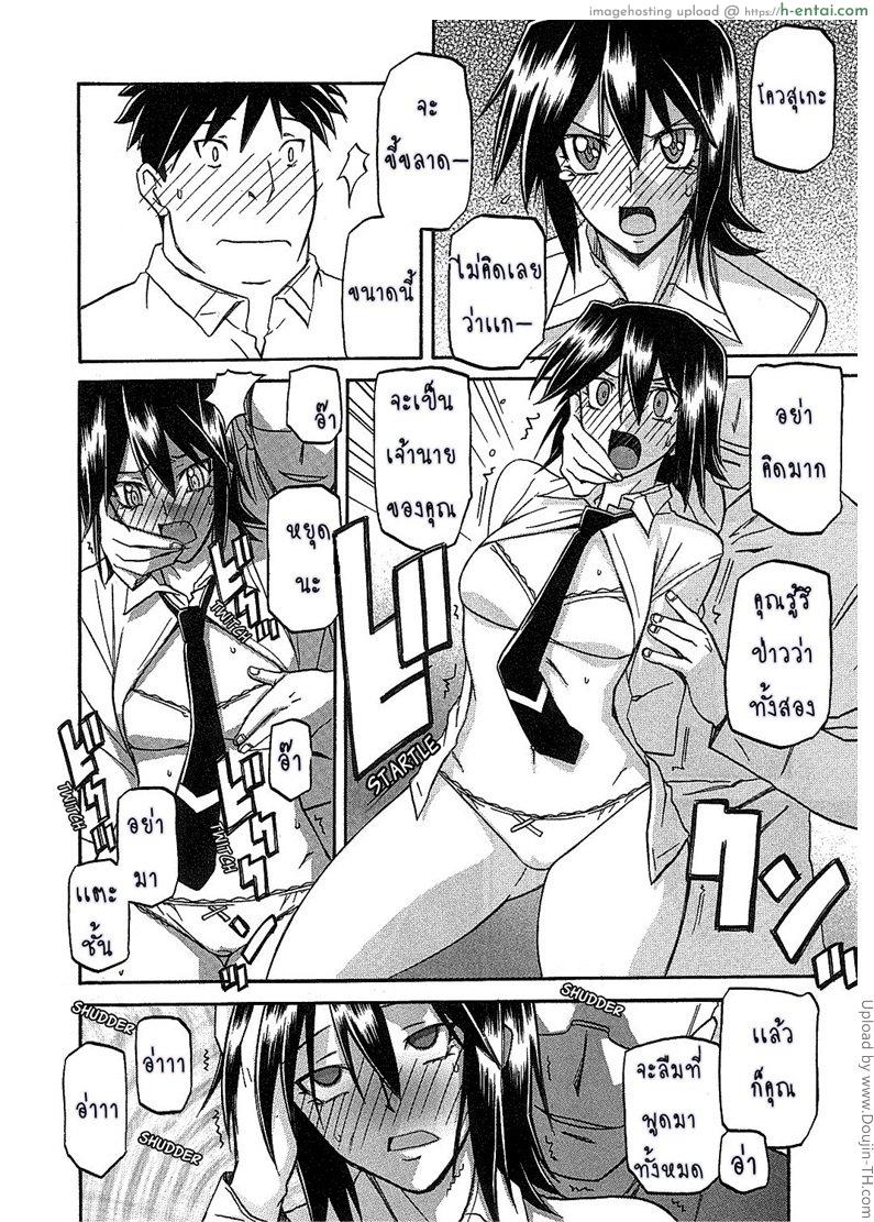 สาวมาโซคิส 6 - แผ่น 4