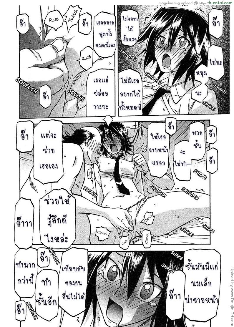 สาวมาโซคิส 6 - แผ่น 8